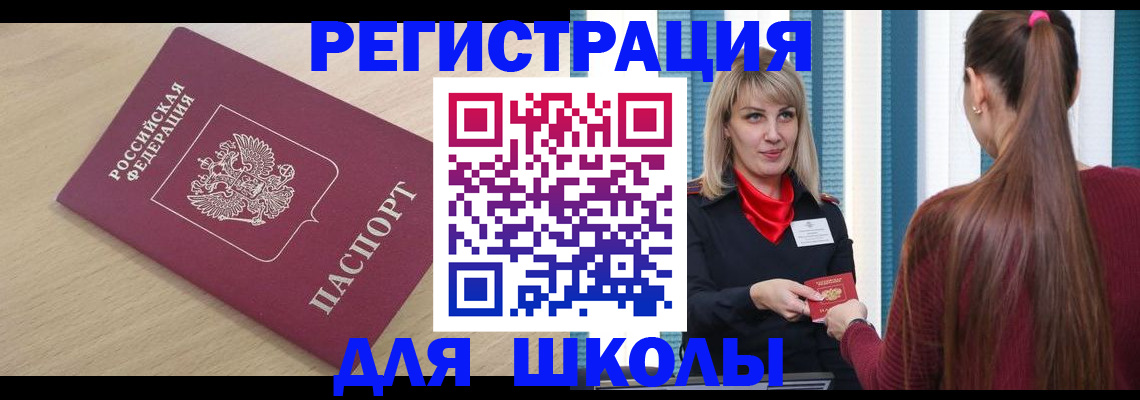 временная регистрация законно в Раменском
