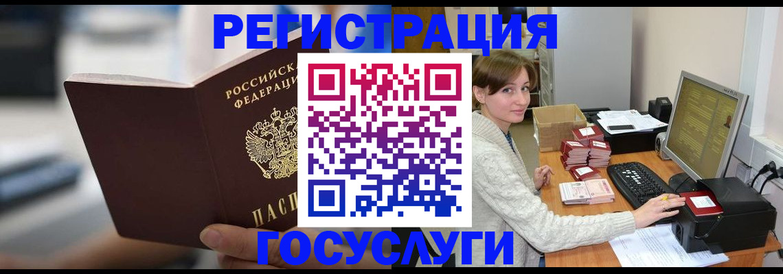 купить прописку в Раменском