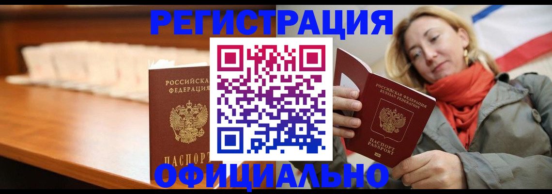 временная регистрация адрес в Раменском