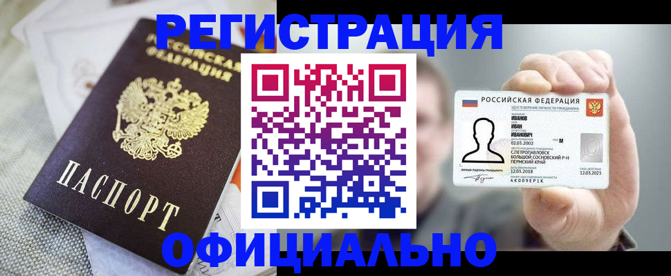 регистрация в Раменском