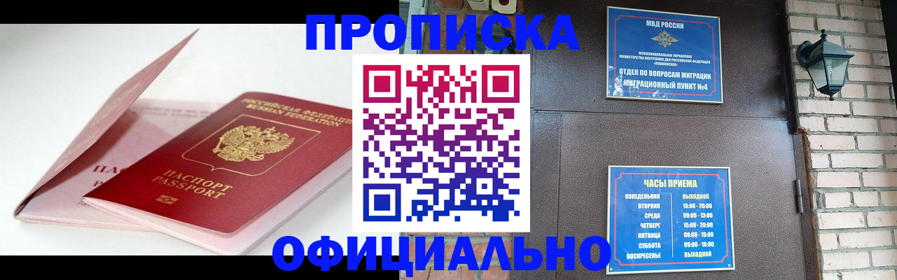 временная регистрация адрес в Раменском